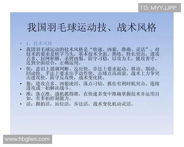 赛后分析：北京羽毛球队与成都羽毛球队实力对比与战术探讨